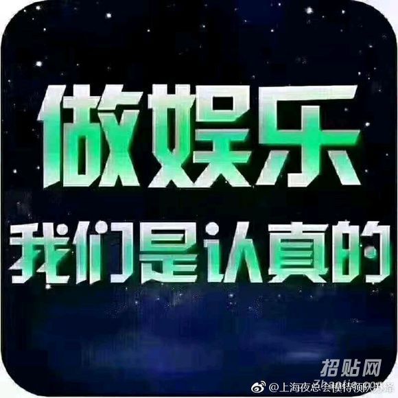 上海ktv招聘_上海夜总会招聘(2)