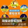 上海电商淘宝培训、掌握网上开淘宝店技术